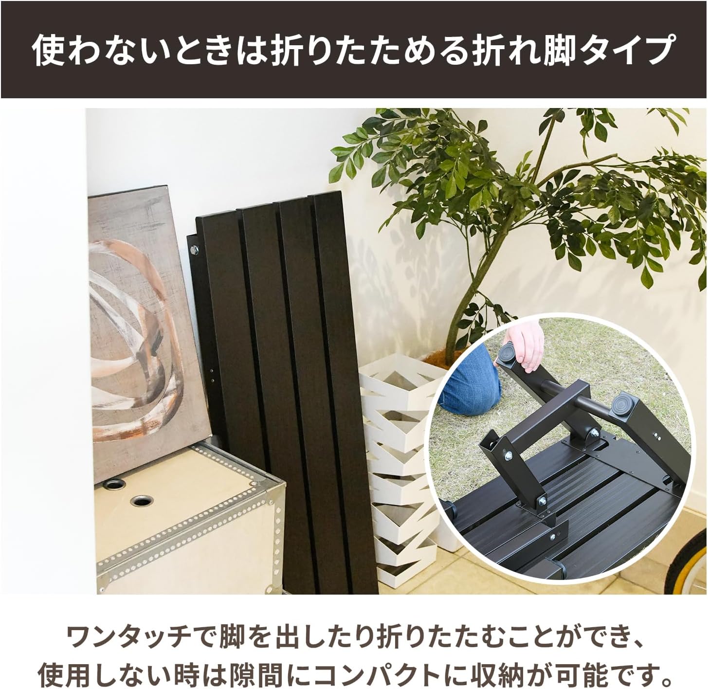 Detalle 2 de 山善 OLE-90(DBR) 折りたたみ縁台 幅90cm アルミ製・ダークブラウン