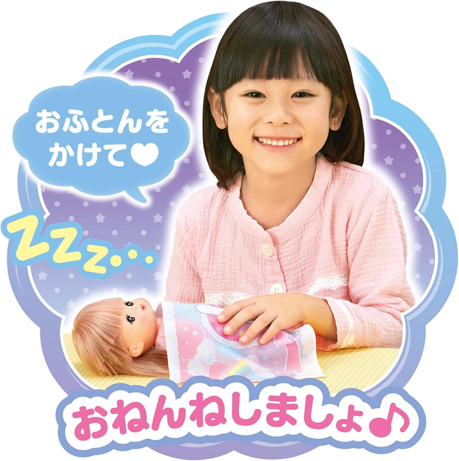 Detalle de パイロット メルちゃん 1851678 お人形セット ロングヘア・おやすみじゅんびセット