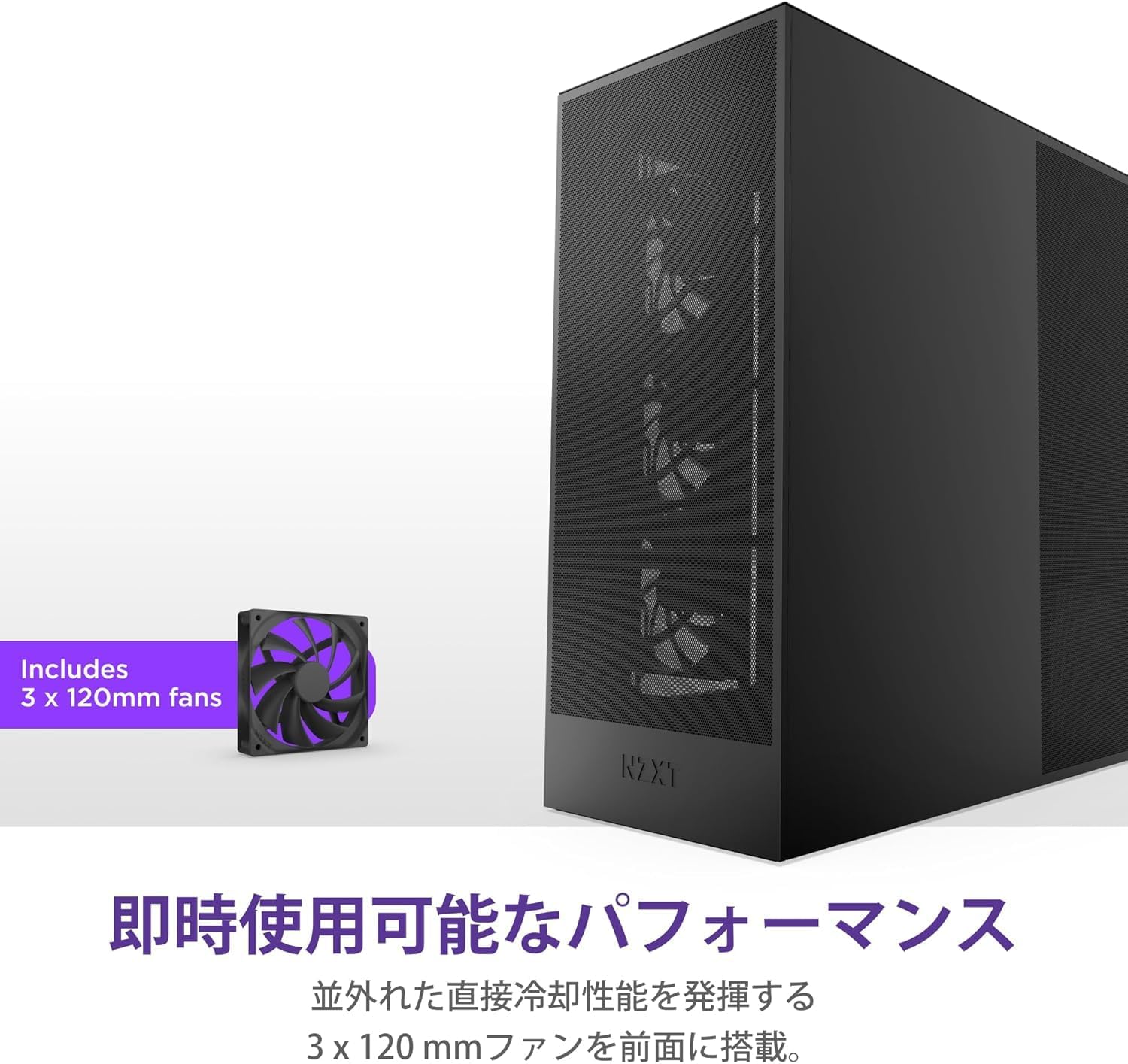 Thumbnail 2 de NZXT H7 Flow v2 CM-H72FB-01 ミドルタワーATXケース、120mmファン3基・420mmラジエーター対応