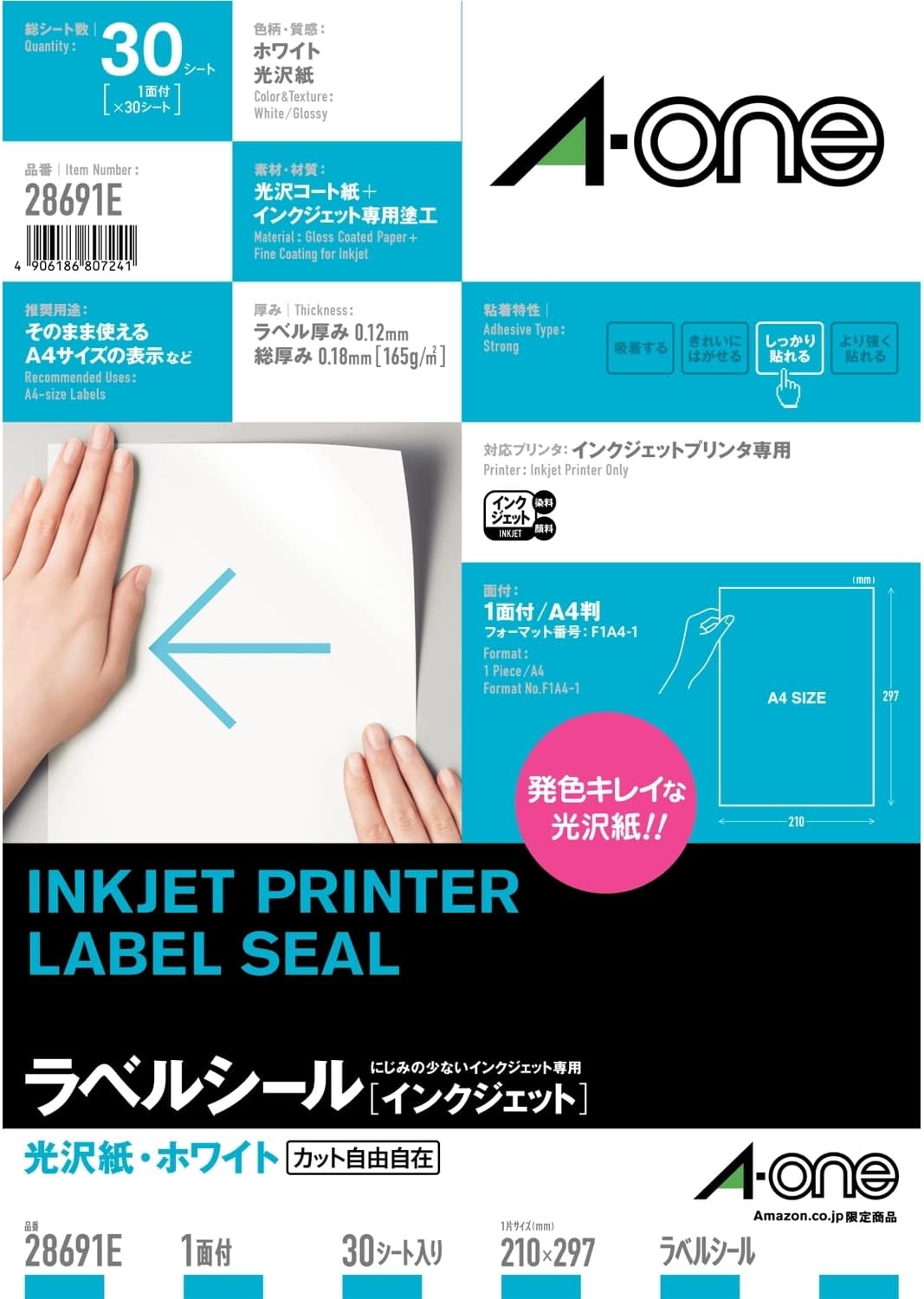 Detalle de エーワン 28691E 光沢紙ラベル インクジェット対応 A4 ノーカット 30シート