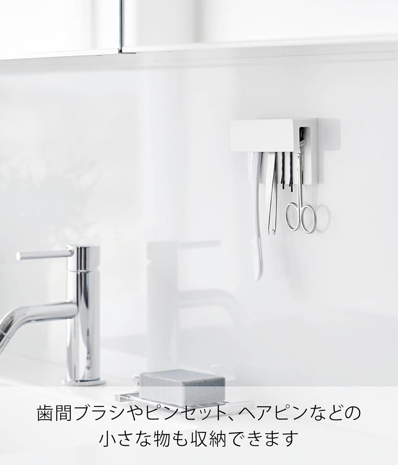 Detalle de 山崎実業 tower 1495 フィルムフック差し込み式歯ブラシ&チューブホルダー W9 ホワイト