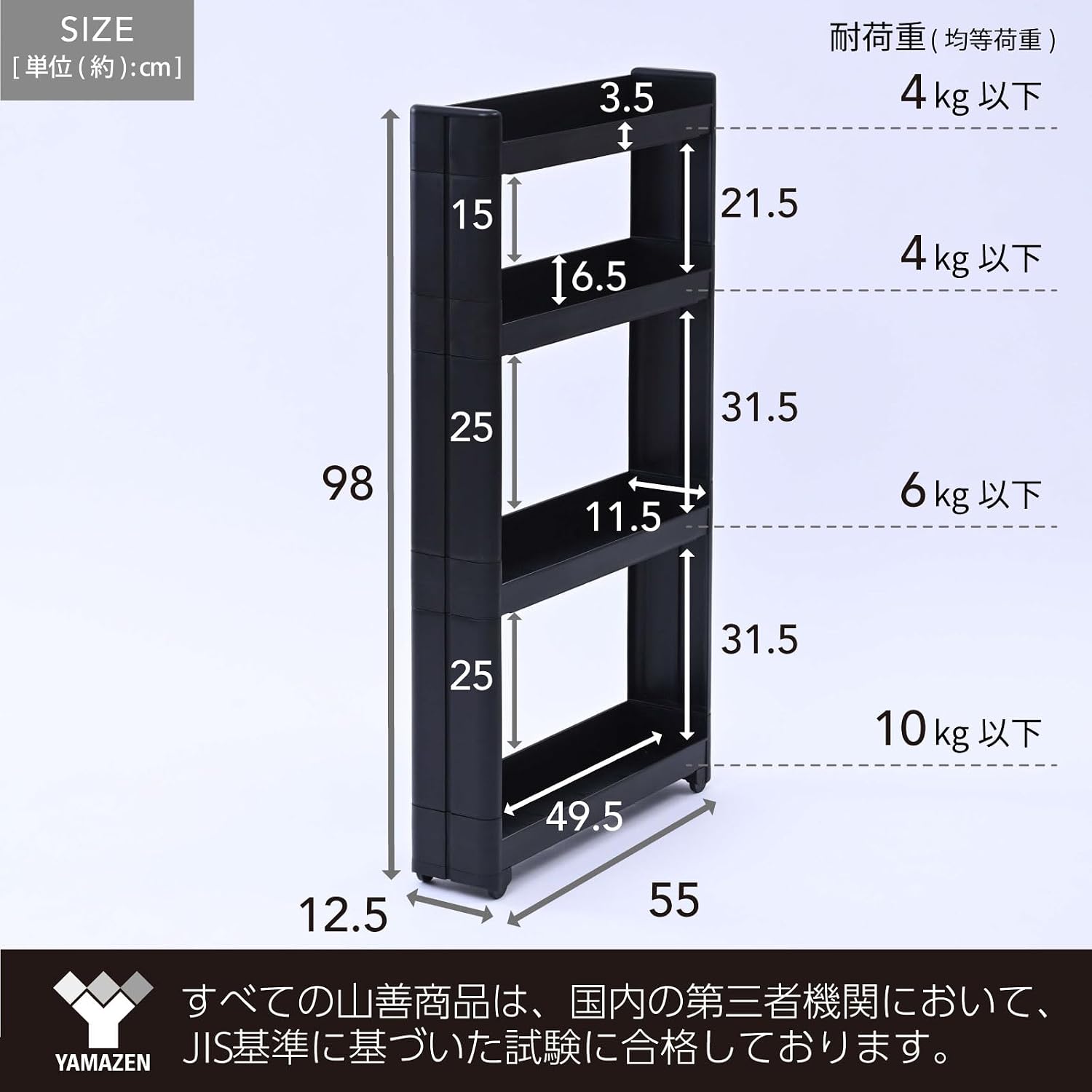 Thumbnail 5 de 山善 スマートワゴン FSW-12T(WH) 幅12.5cm・キャスター付きポリプロピレン製隙間収納