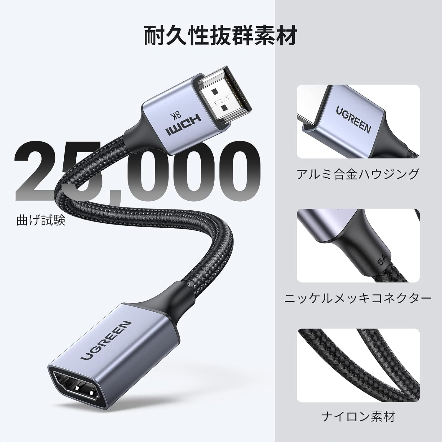 Thumbnail 6 de UGREEN HDMI延長ケーブル 15cm HDMI 2.1 オス-メス 8K 60Hz対応
