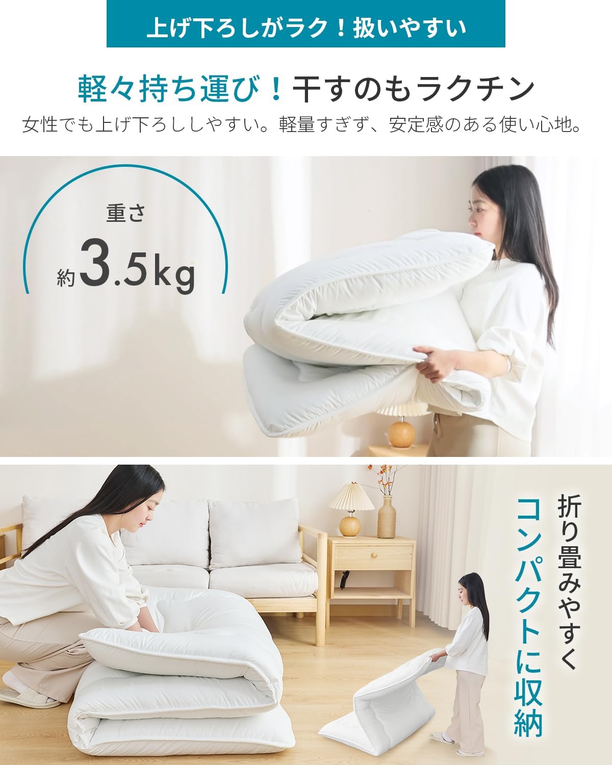 Thumbnail 3 de AIFY JABE6B1W4ST 敷布団 シングル 3層構造・厚さ約10cm・ピーチスキン加工