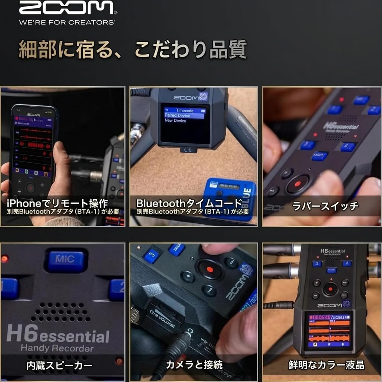 Detalle 2 de ZOOM H6essential ハンディレコーダー 32bitフロート・6トラック、EXH-6e付属
