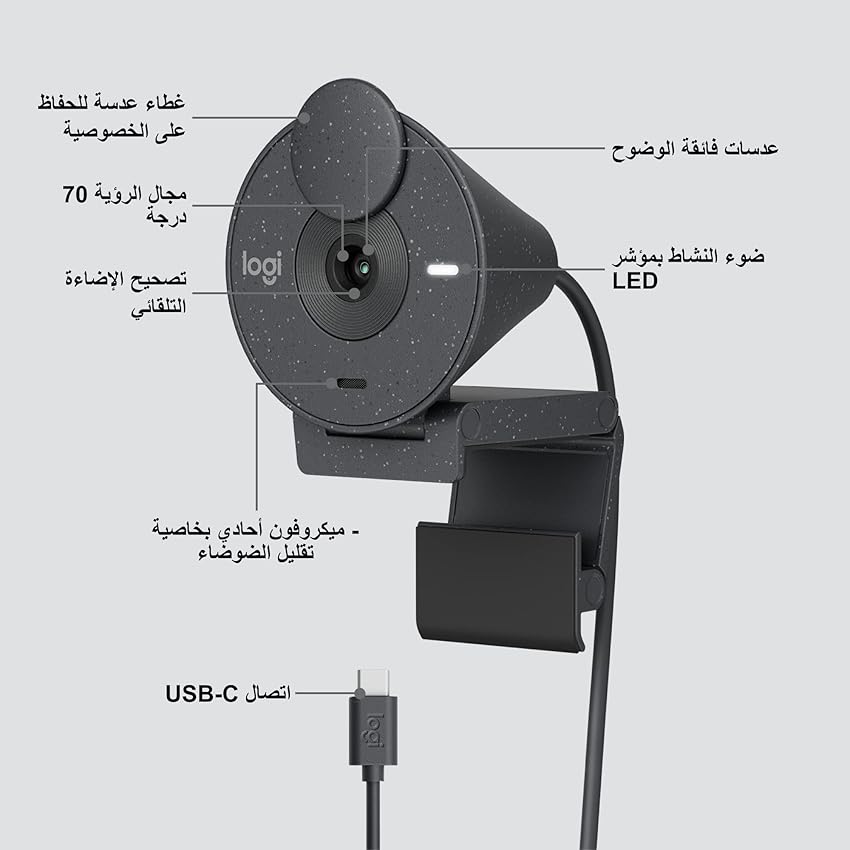 Detalle 2 de Logitech Brio 300 Webcam Full HD con Obturador y Micrófono 🎥