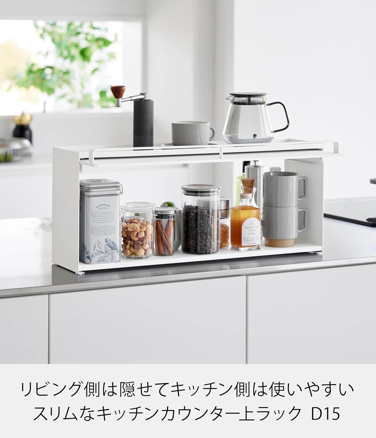 Detalle de 山崎実業 tower 1452 前が開くキッチンカウンター上収納ラック D15 ホワイト フラップ式・スチール製