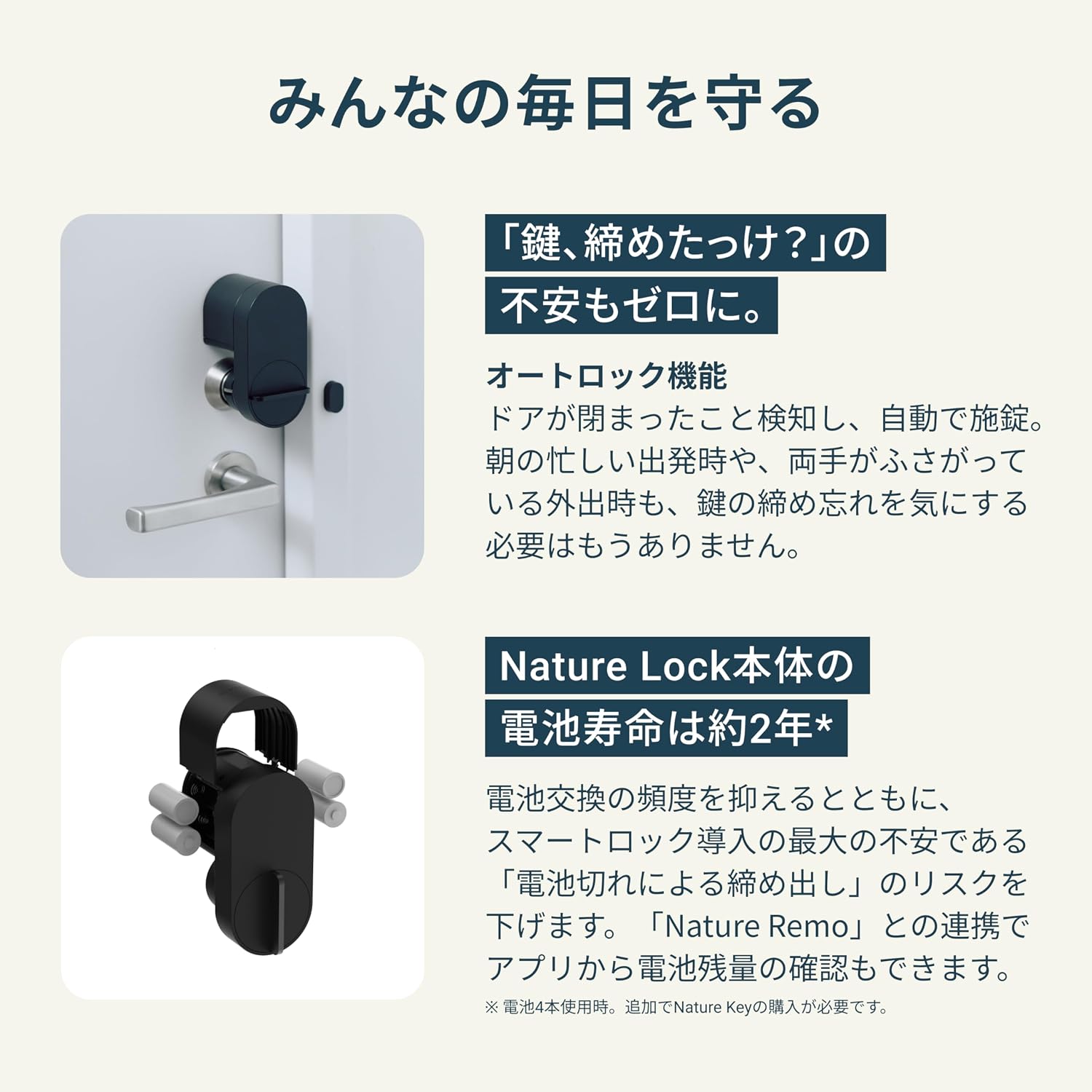 Detalle de Nature Remo Lock-8B1 スマートロック オートロック・Bluetooth対応・後付けタイプ