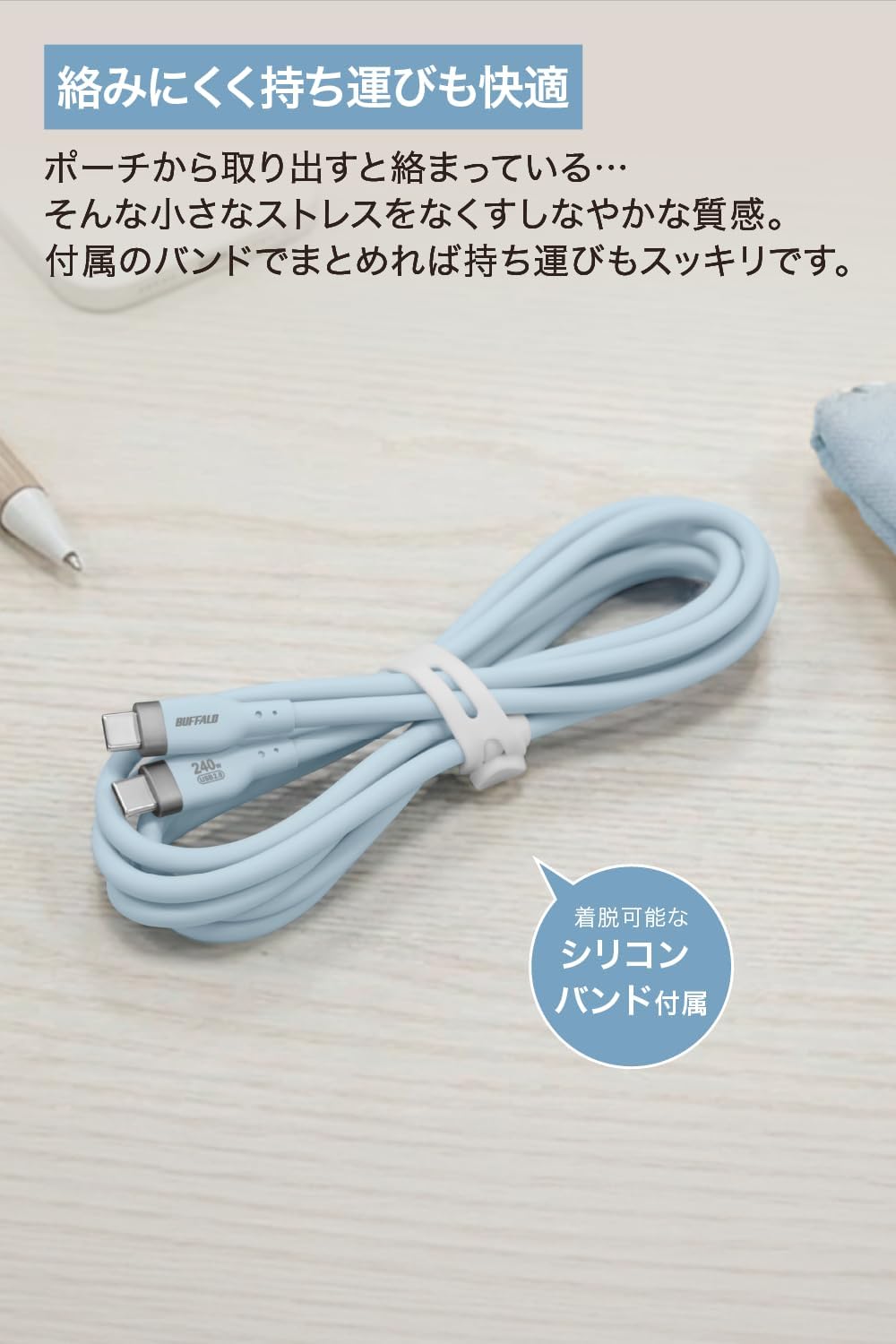 Detalle 1 de バッファロー BSU2CCY2420BL/N USB Type-Cケーブル 2m ライトブルー・PD 240W対応・シリコン素材