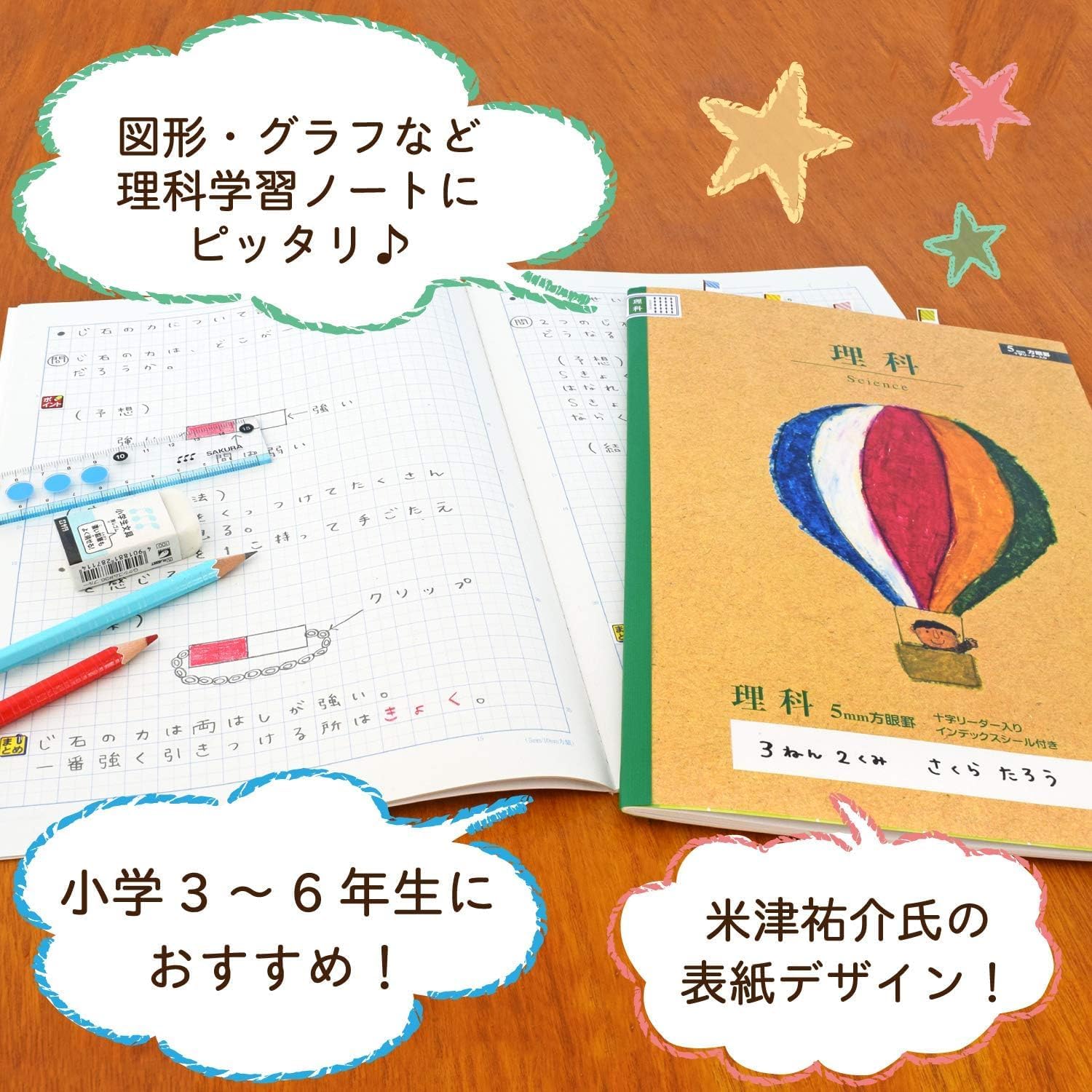 Thumbnail 6 de サクラクレパス NP942(3) 理科学習帳 A4・5mm方眼・十字リーダー入り 3冊