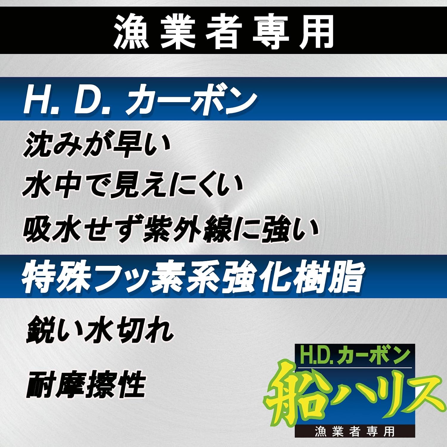 Detalle de DUEL H.D.カーボン船ハリス フロロカーボン釣り糸 4号・100m・標準直線強力7kg