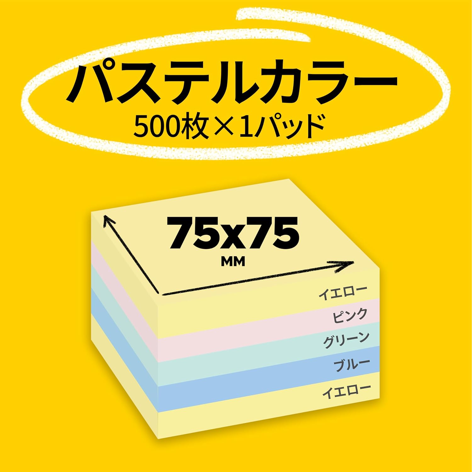 Detalle 2 de 3M ポスト・イット CP-33SE-AM 付箋 75×75mm 500枚 パステルカラーのカラーキューブ