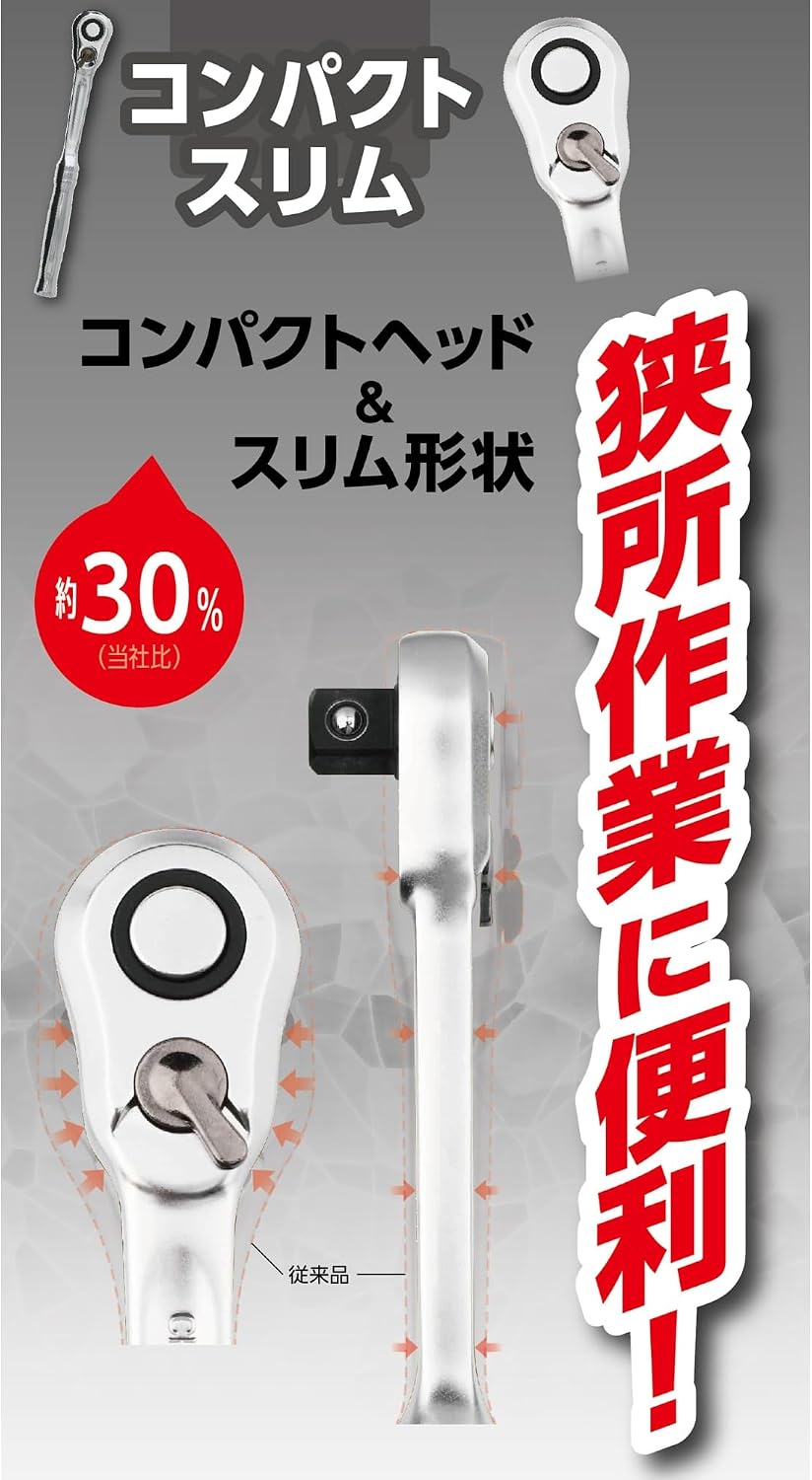 Detalle de 高儀 RH2COSL コンパクトスリムラチェットハンドル 差込角6.35mm・60山・送り角度6°
