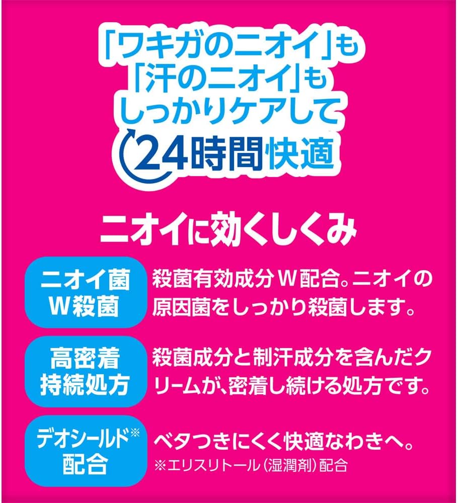 Detalle de メンソレータム リフレア デオドラントクリーム 55g|無香料・殺菌有効成分W配合
