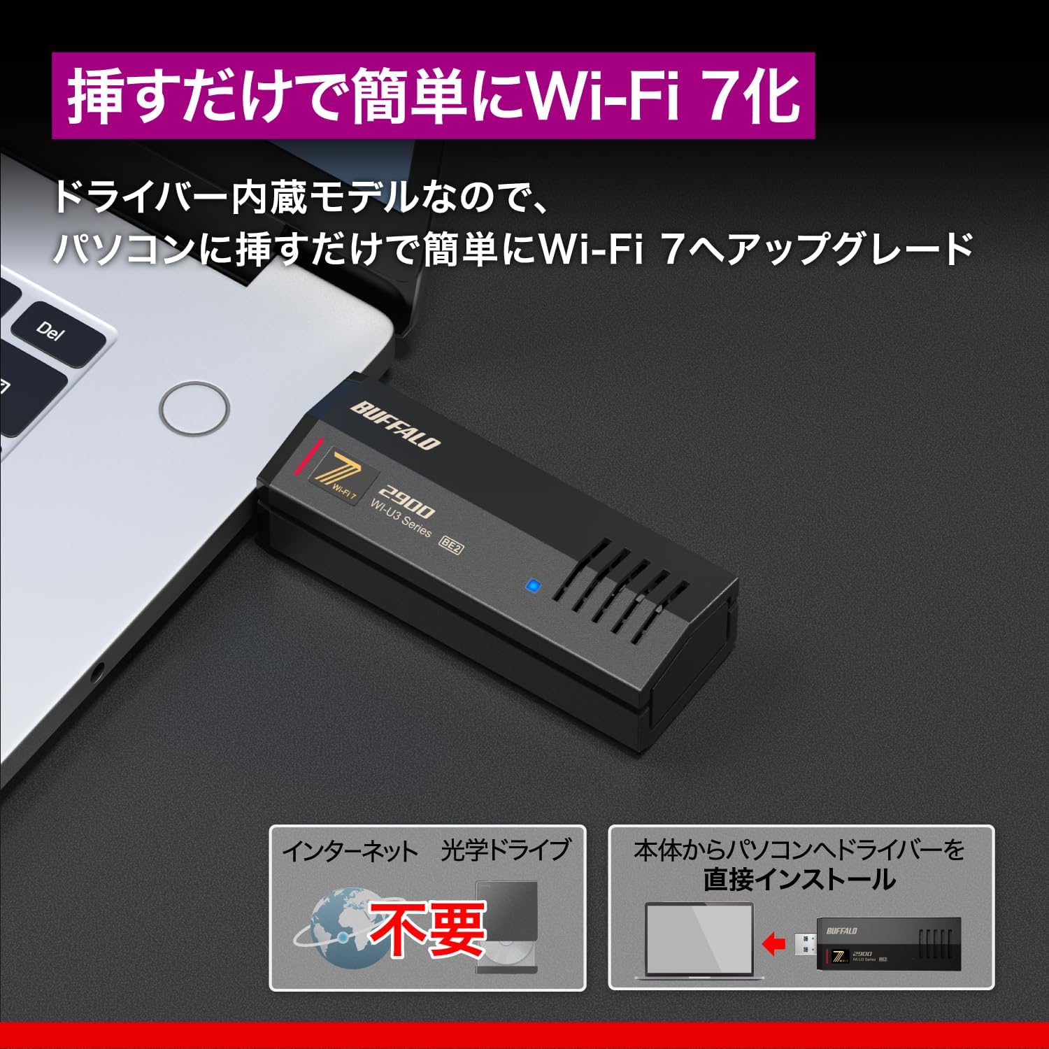 Thumbnail 2 de バッファロー WI-U3-2900BE2/N Wi-Fi 7対応 無線LAN子機 6GHz・USB Type-A延長ケーブル付属