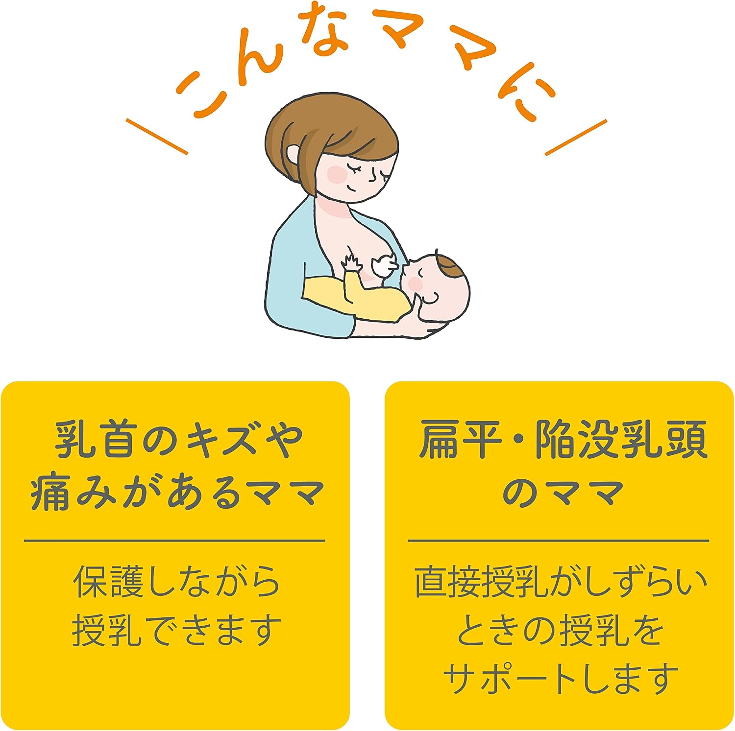 Detalle 1 de メデラ コンタクトニップルシールド Mサイズ 20mm 乳頭保護器 シリコーン製・2枚入り