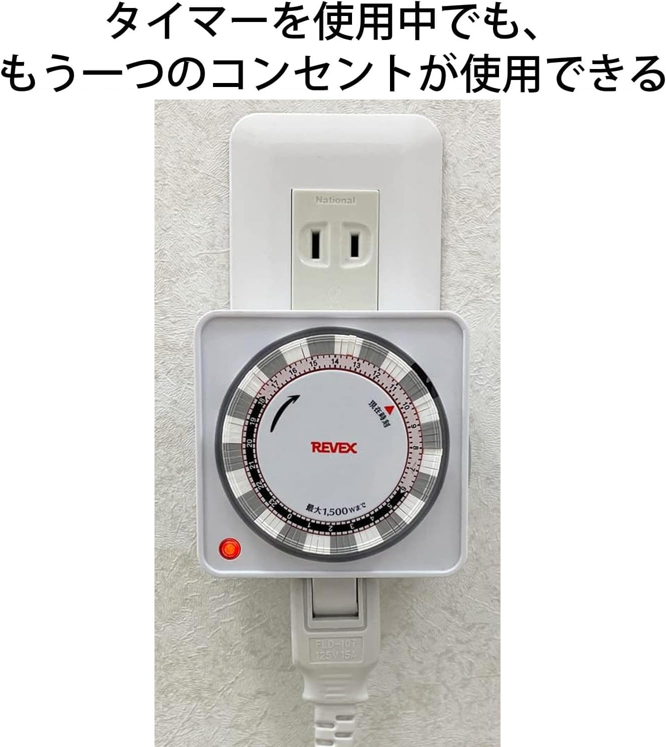 Detalle de リーベックス PT26W コンセントタイマー 15分単位設定・AC100V・最大1500W