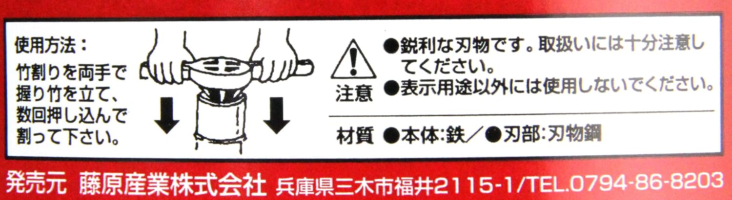 Detalle de 千吉 両手用竹割 全鋼刃 4ツ割 130mm 鉄製の竹割り器