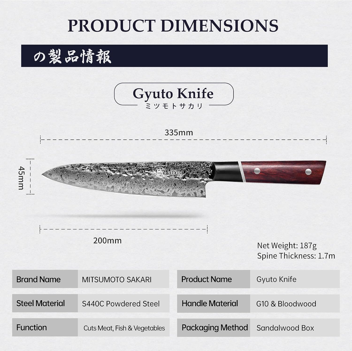 Detalle de MITSUMOTO SAKARI MS-1881-N-IT Gyuto-koksmes, 20 cm, damaststaal met 73 lagen