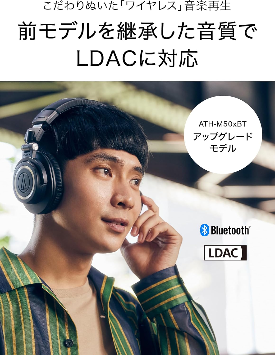 Thumbnail 3 de オーディオテクニカ ATH-M50xBT2 ワイヤレスヘッドホン 45mmドライバー・LDAC対応・50時間再生