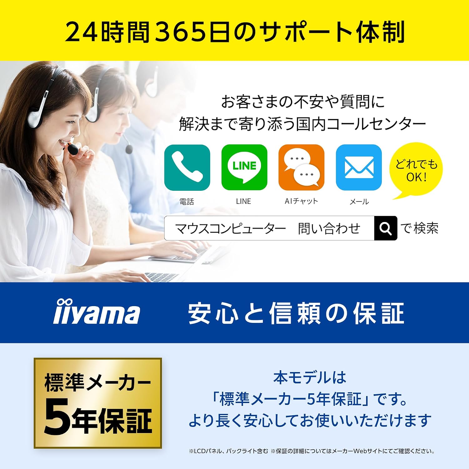 Thumbnail 6 de iiyama ProLite XB2491HS-B1J 23.8型モニター、IPS・フルHD・高さ調整対応
