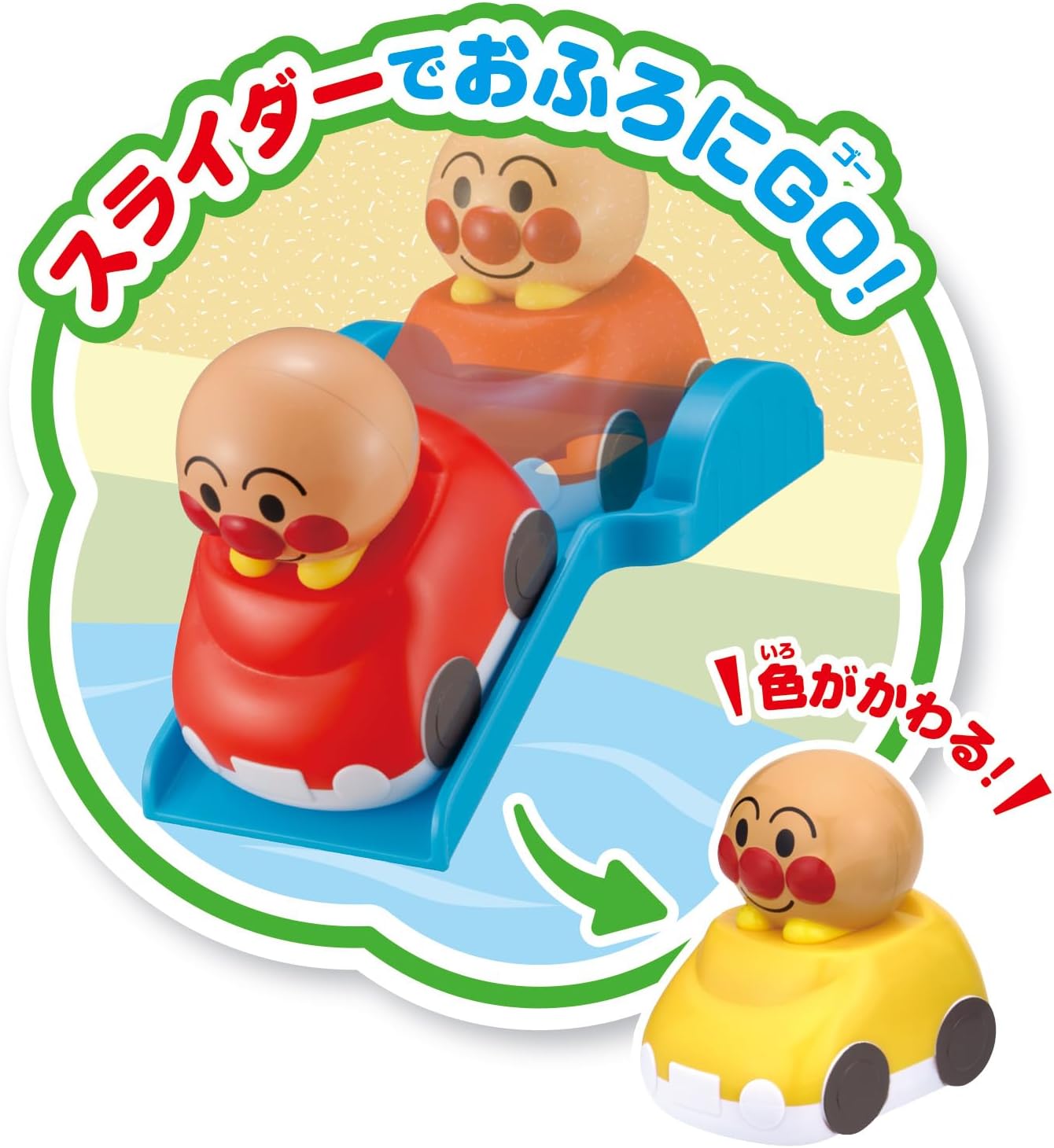 Thumbnail 2 de BANDAI いろかわるん アンパンマンとなかまたち みずあそびドールのりものセット