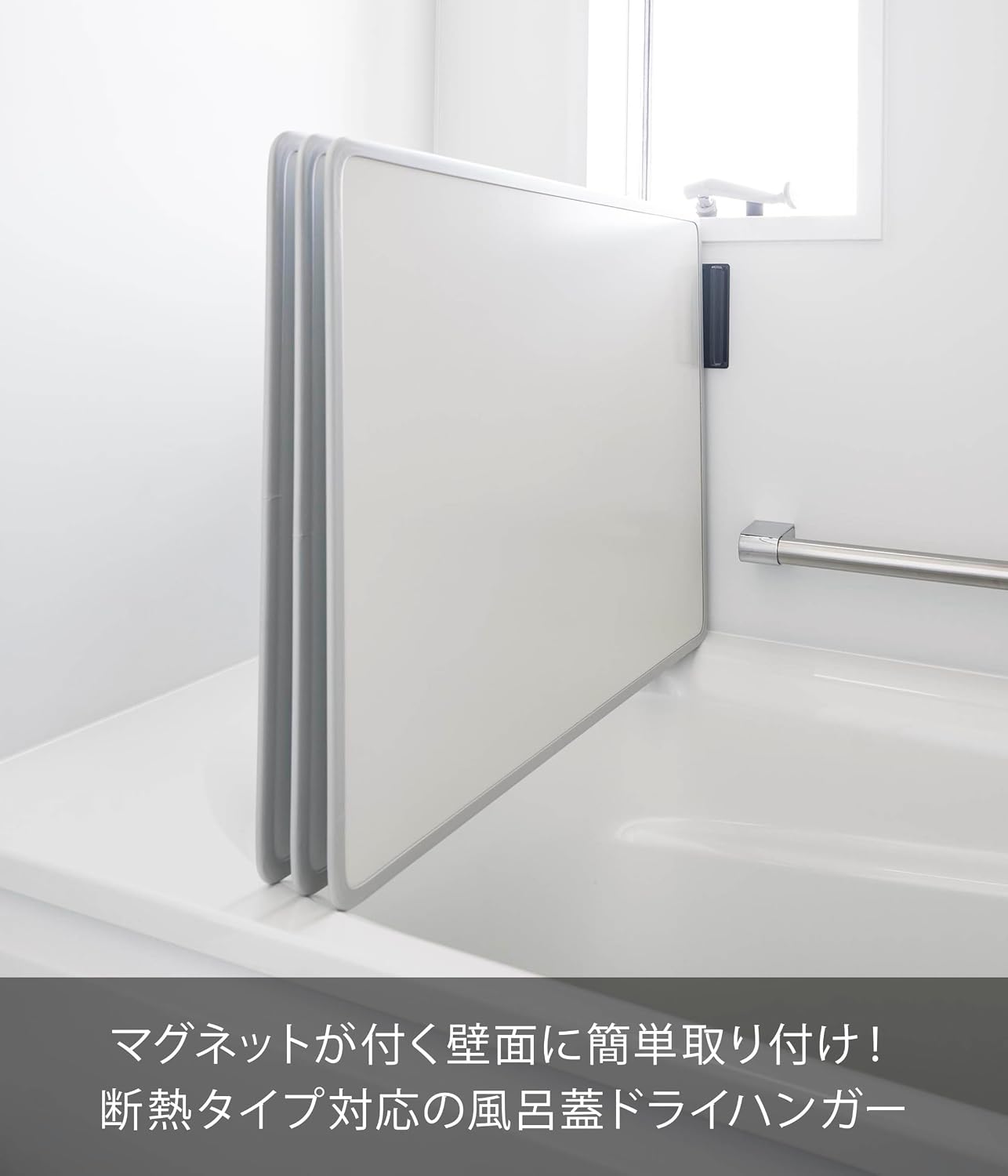 Detalle de 山崎実業 tower 11006 マグネット風呂蓋ドライハンガー ブラック・断熱タイプ対応