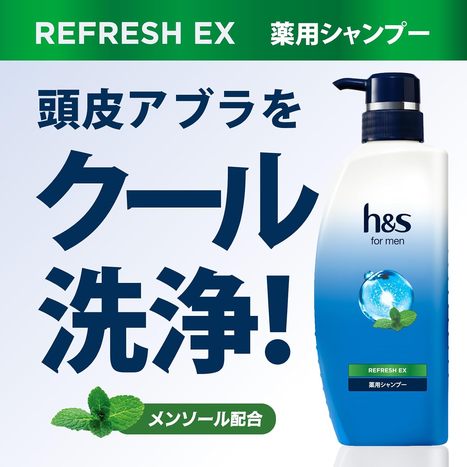 Detalle de Head & Shoulders h&s for men リフレッシュEX 薬用シャンプー 詰替超特大 900g