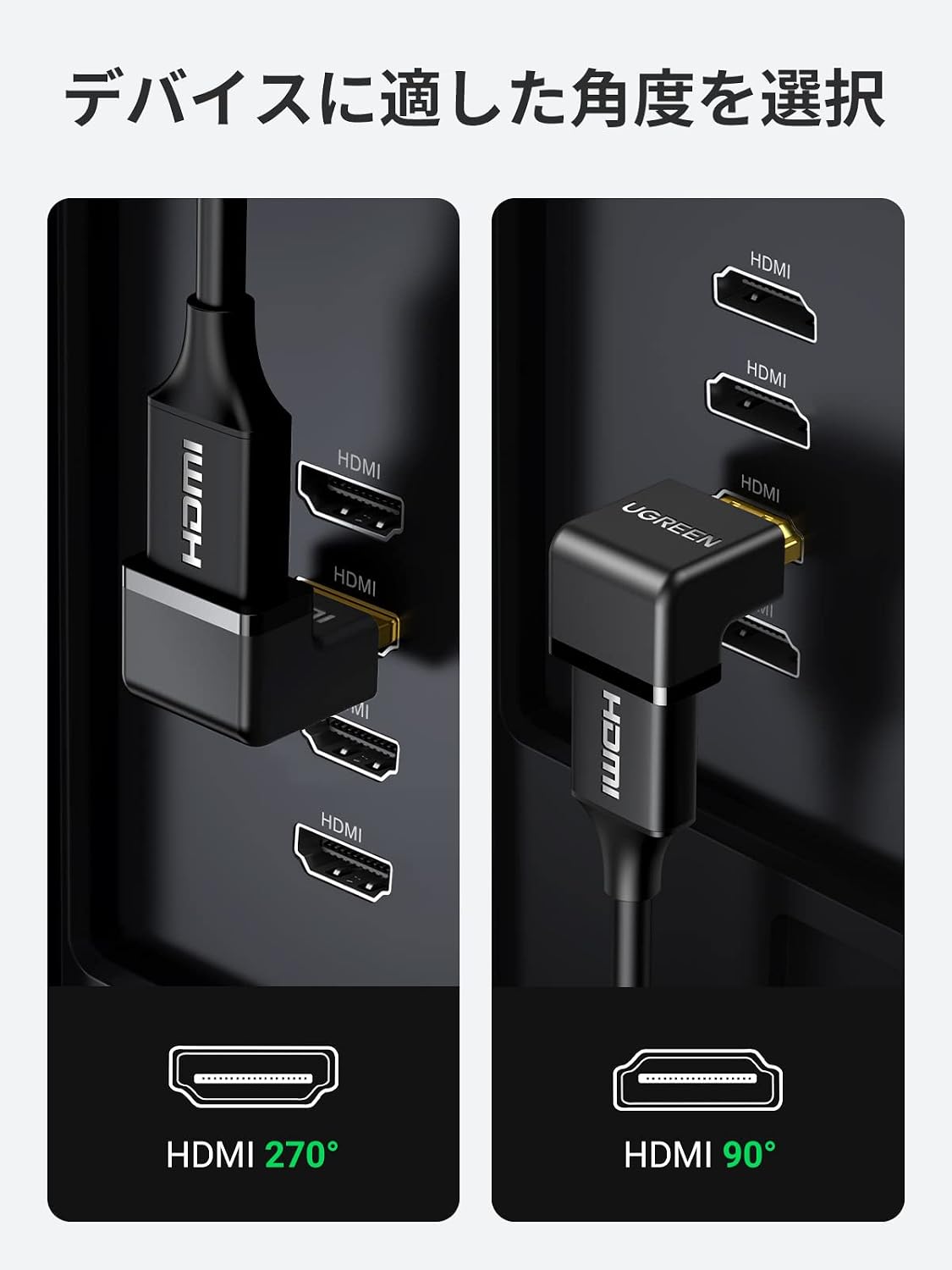 Thumbnail 4 de UGREEN HDMI L型変換アダプタ 90度・270度 2個セット 18Gbps・4K/60Hz対応