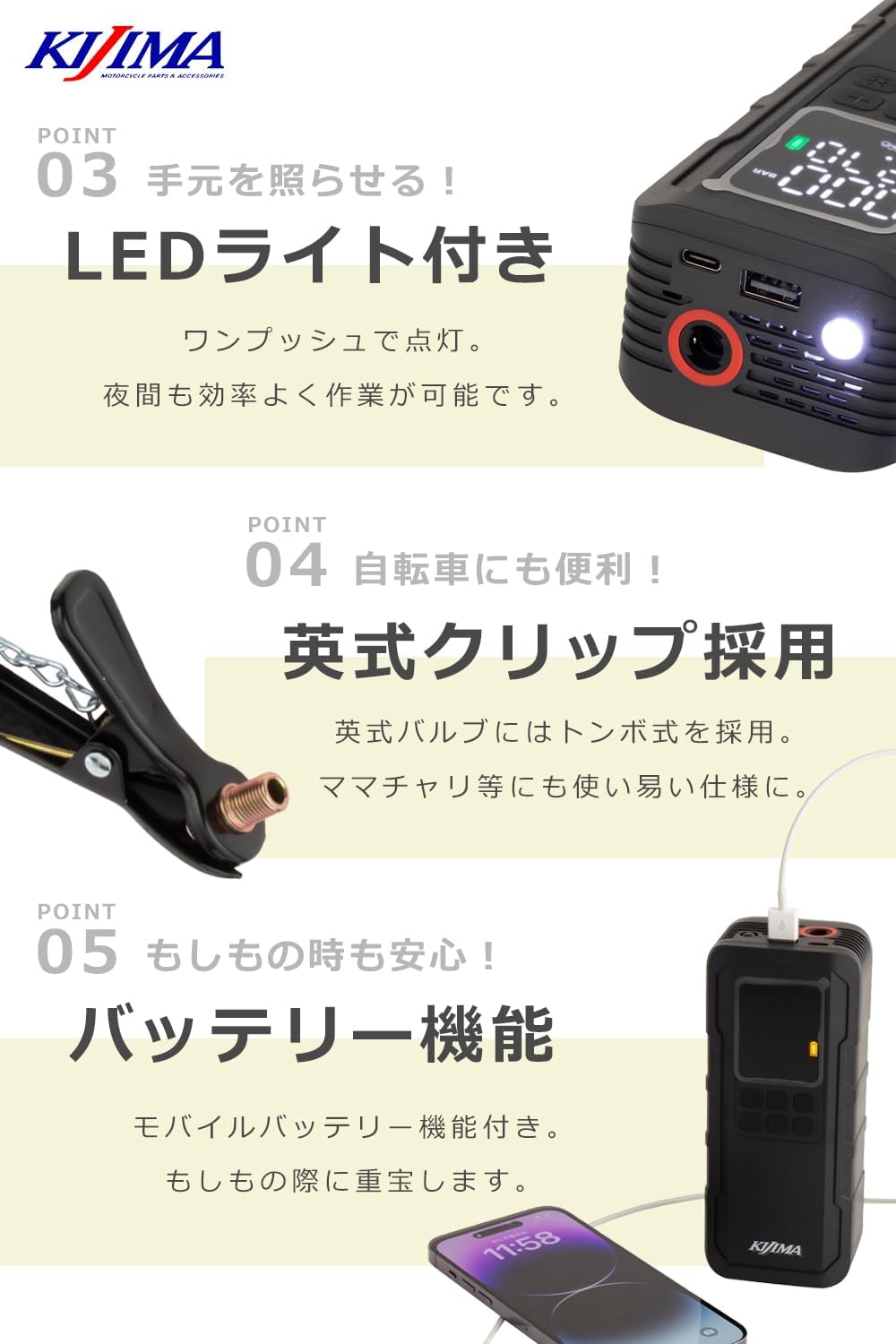 Detalle 1 de キジマ JP03 ハイパワー電動空気入れ USB Type-C充電式・6000mAh・自動停止機能