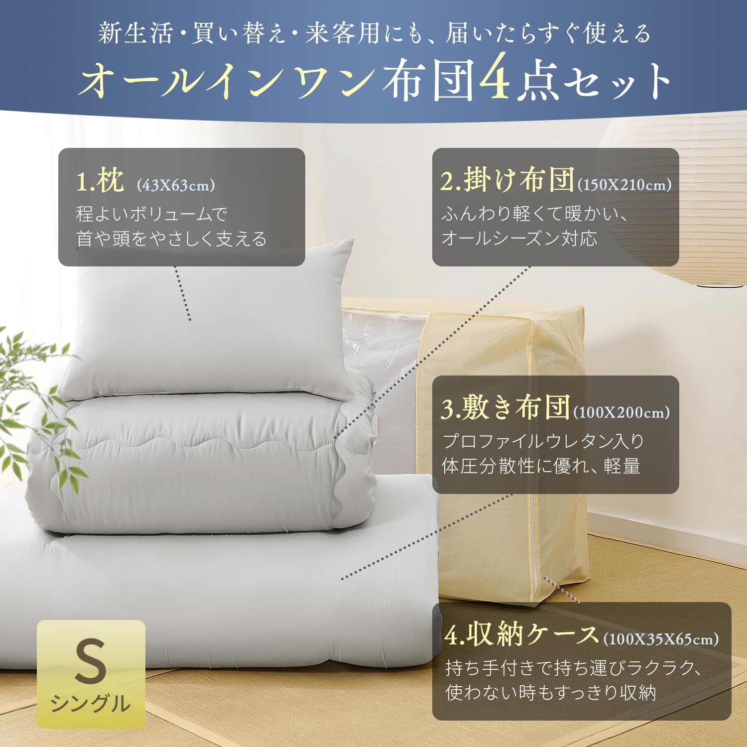 Detalle de クモリ 5-X-A-KUM シングル布団4点セット 高密度ウレタン敷布団・掛布団・枕・収納ケース付き