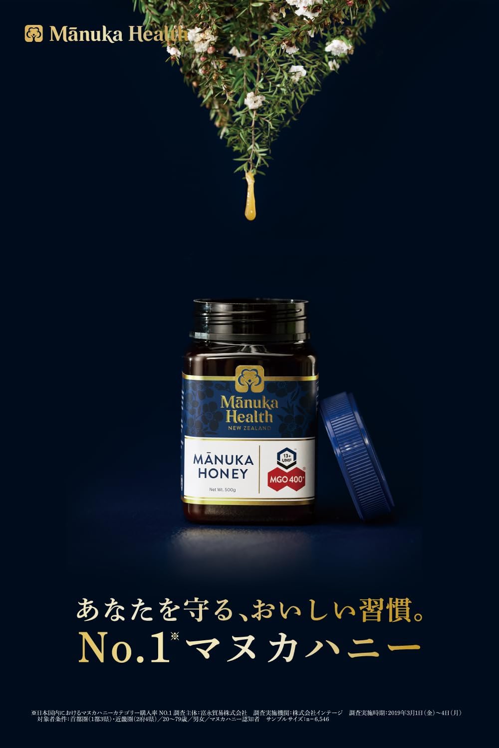 Detalle de Manuka Health Miele di Manuka MGO 250+ – Miele 250 g, puro e naturale
