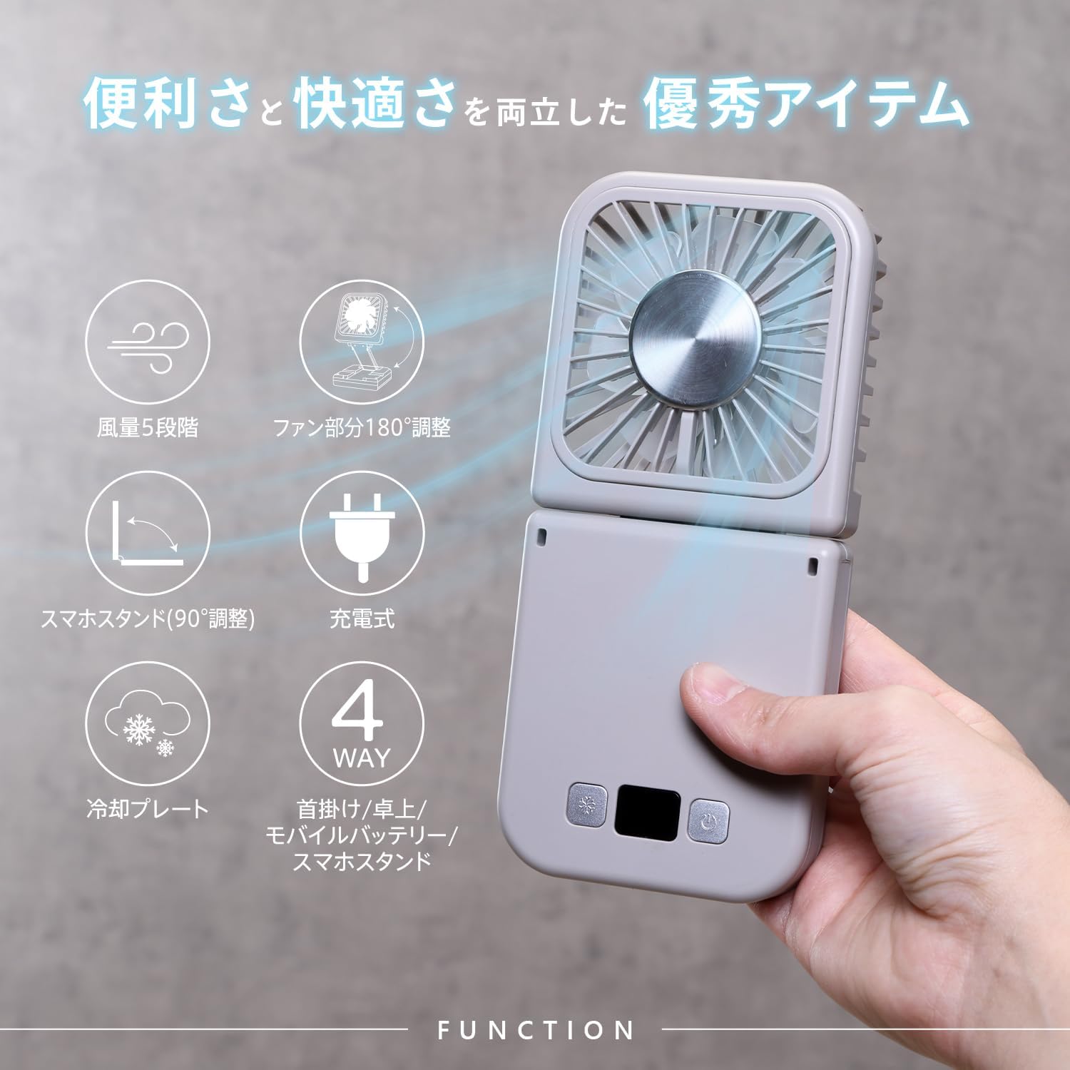 Detalle de 不二貿易 75698 4WAY冷却ハンディファン 5段階風量・冷却プレート・モバイルバッテリー機能