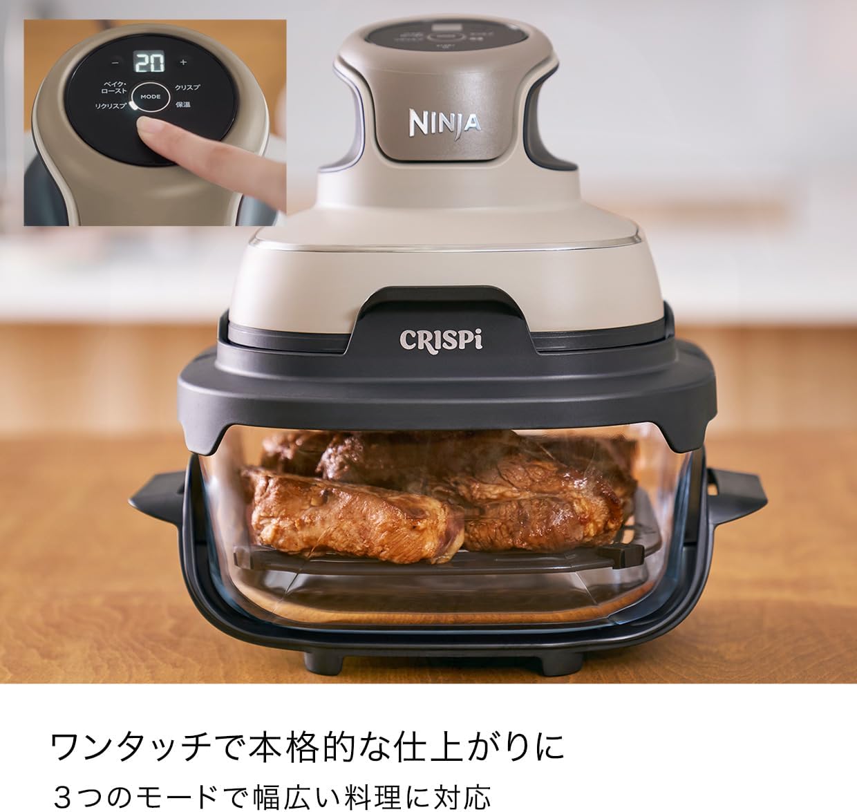 Thumbnail 3 de Ninja Crispi FN100JSTNR 自動調理器 ベージュ、3つの調理モードとガラスコンテナ