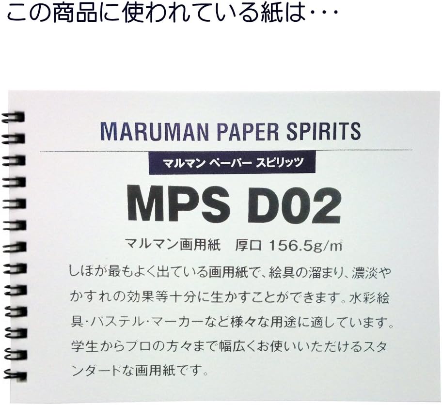 Thumbnail 6 de マルマン アートスパイラル S314-08 F4スケッチブック 厚口画用紙24枚 ピンク