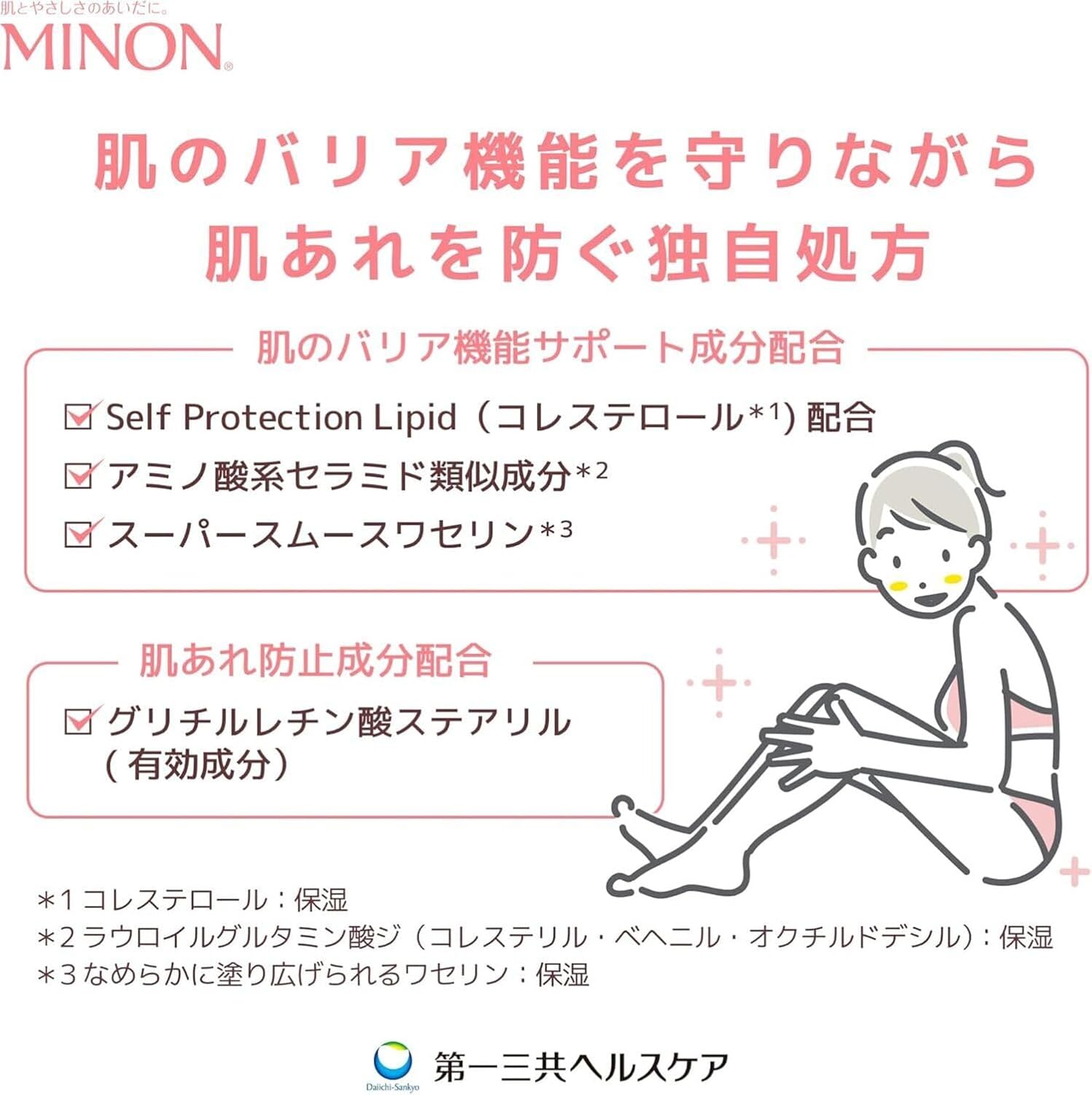 Detalle de ミノン 全身保湿ミルク つめかえ用 320mL|サンプル付き・無香料の薬用ボディミルク