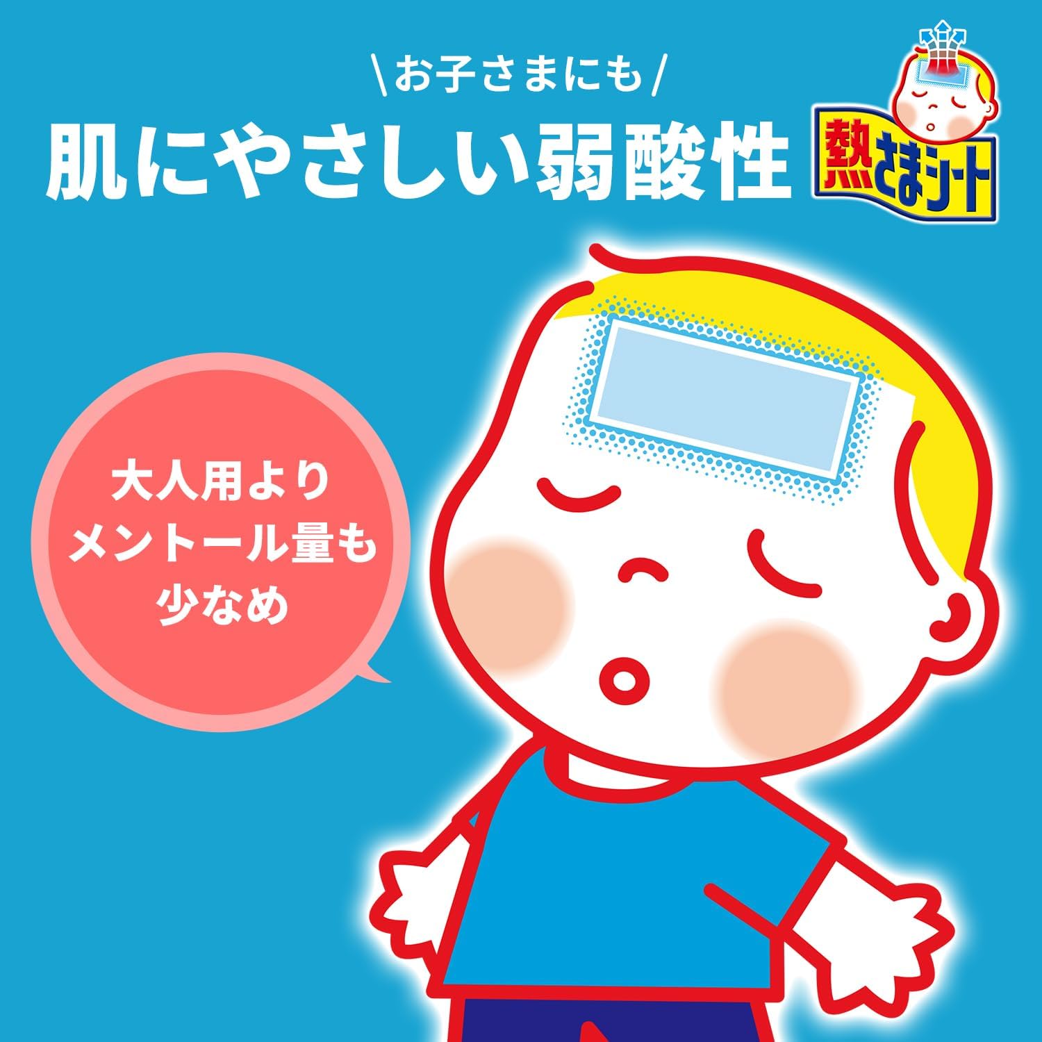 Detalle 1 de 熱さまシート こども用冷却シート 16枚×4個セット、弱酸性ジェル・メガネクリーナー付き