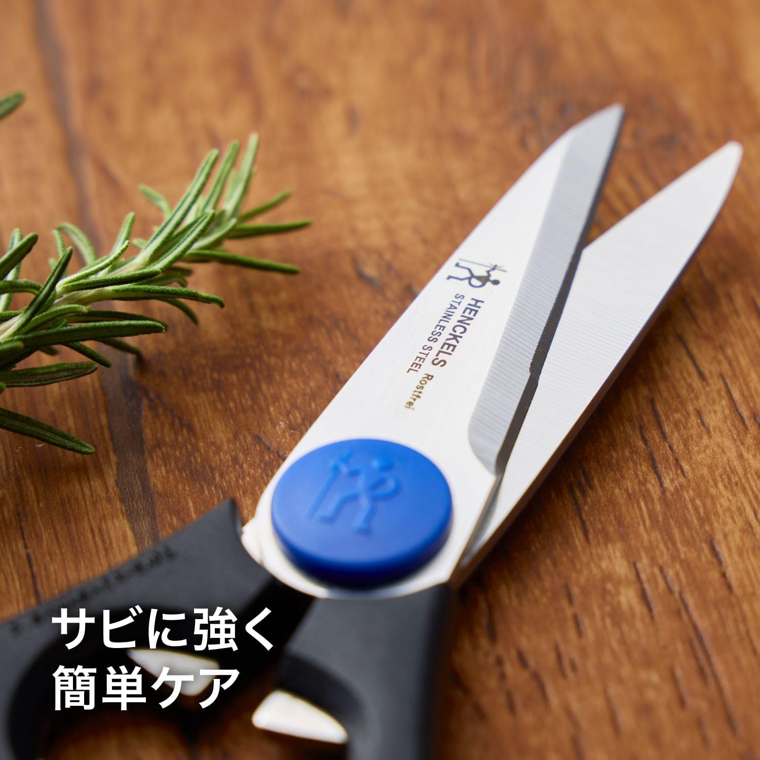 Detalle de ヘンケルス ロストフライ 13967-200 キッチンバサミ ステンレス刃・マイクロエッジング加工