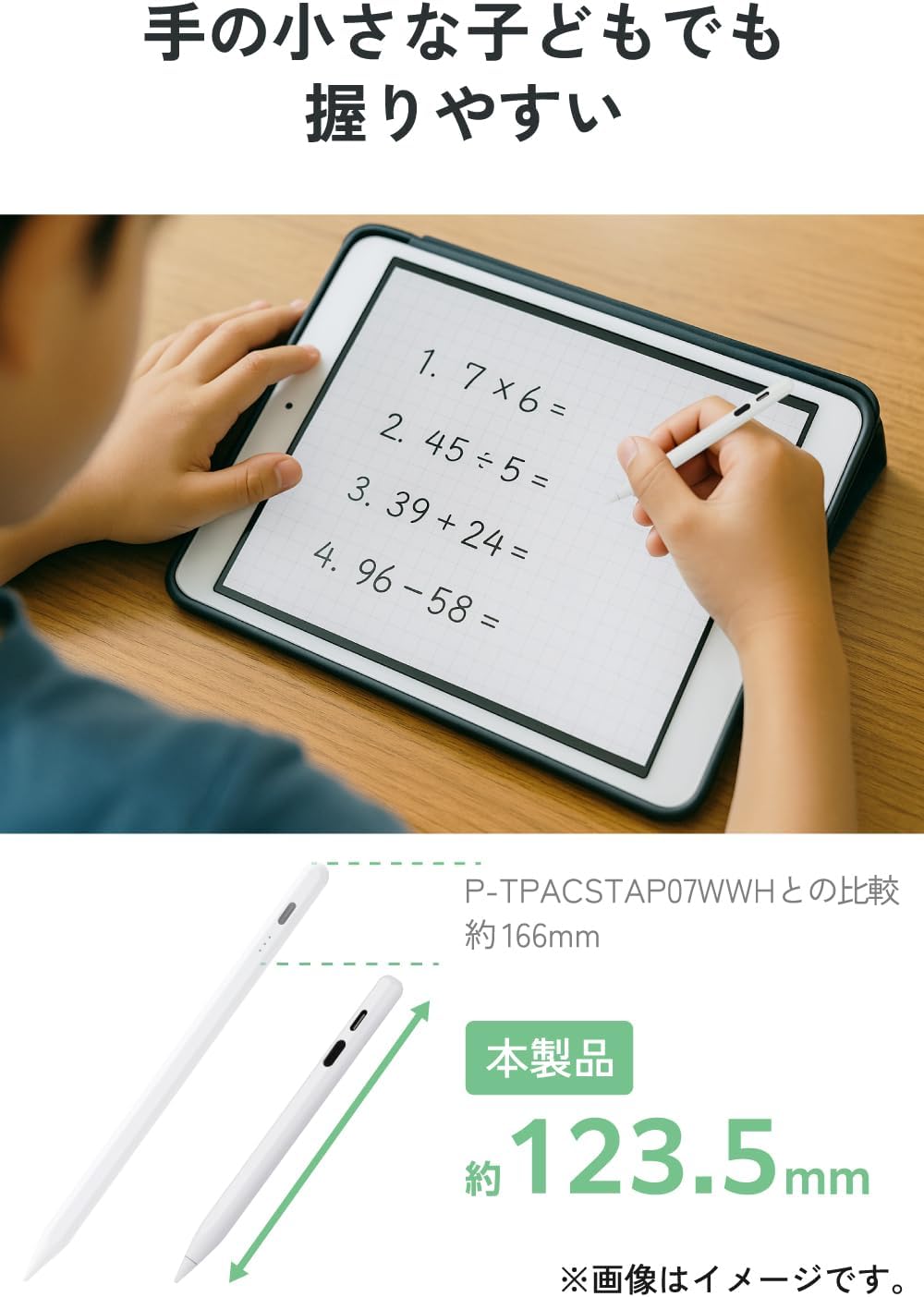 Thumbnail 2 de エレコム P-TPACSTAP15WWH iPad専用ショートタッチペン 急速充電・パームリジェクション対応