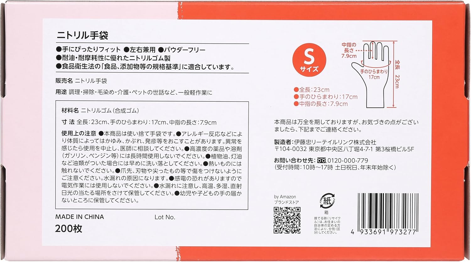 Detalle de by Amazon ニトリル手袋 Sサイズ ホワイト・パウダーフリー、食品衛生法適合の使い捨てタイプ