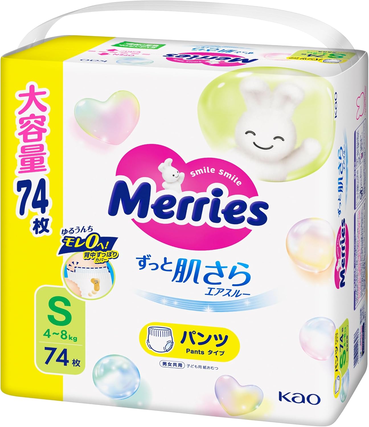 Detalle de メリーズ ずっと肌さらエアスルー パンツタイプ Sサイズ(4〜8kg)74枚