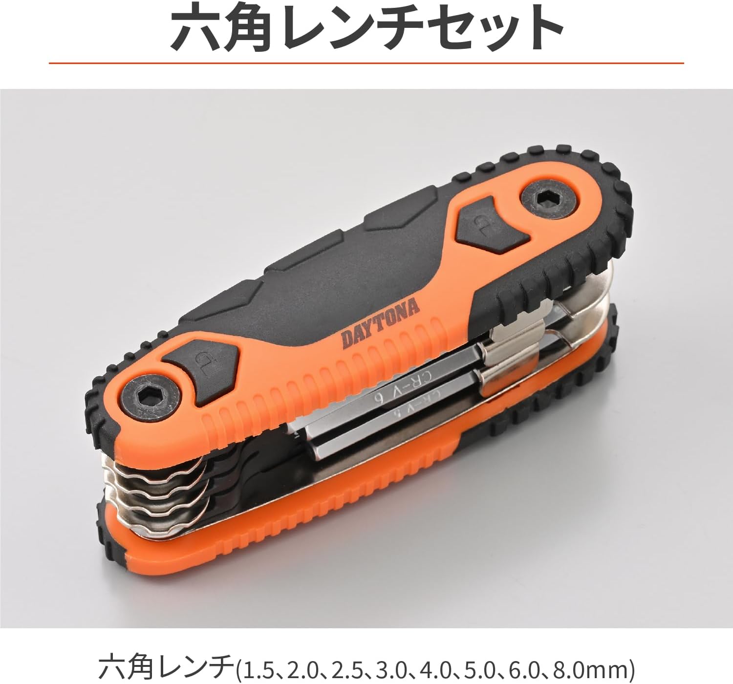 Detalle 2 de デイトナ 61374 折りたたみ式六角レンチセット 8本組・アングルロック付き