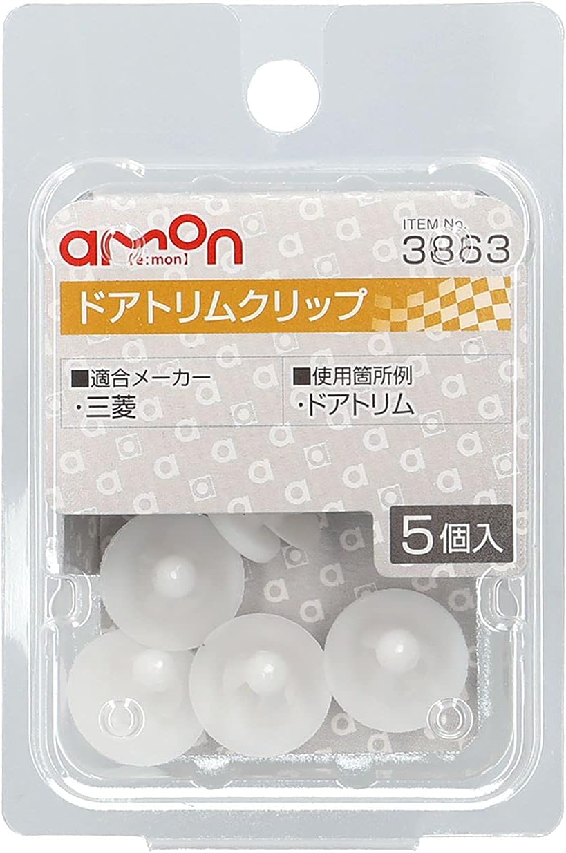Detalle 2 de エーモン 3863 ドアトリムクリップ 三菱用 φ16.0×11.0mm・5個入り