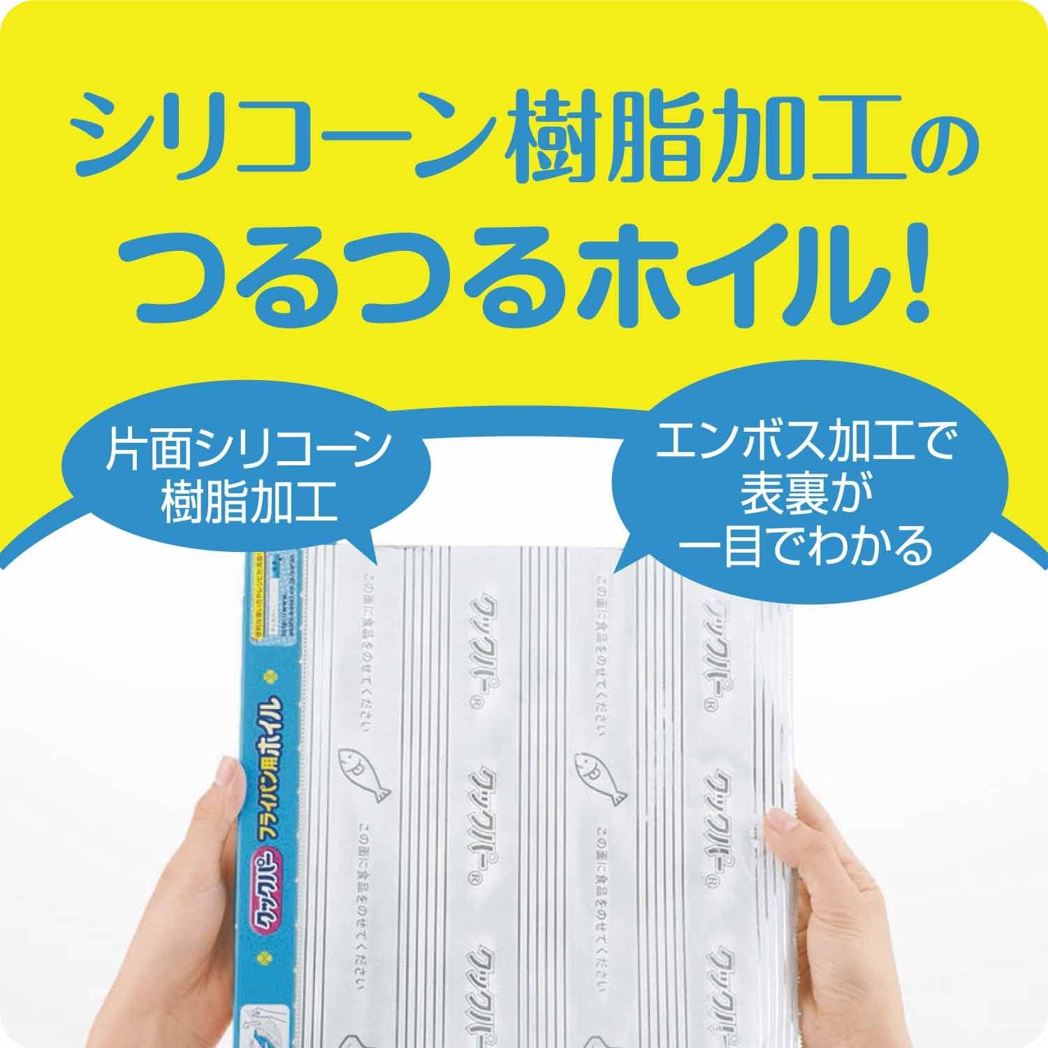 Detalle de クックパー フライパン用ホイル 25cm×20m・5本セット アルミニウム製