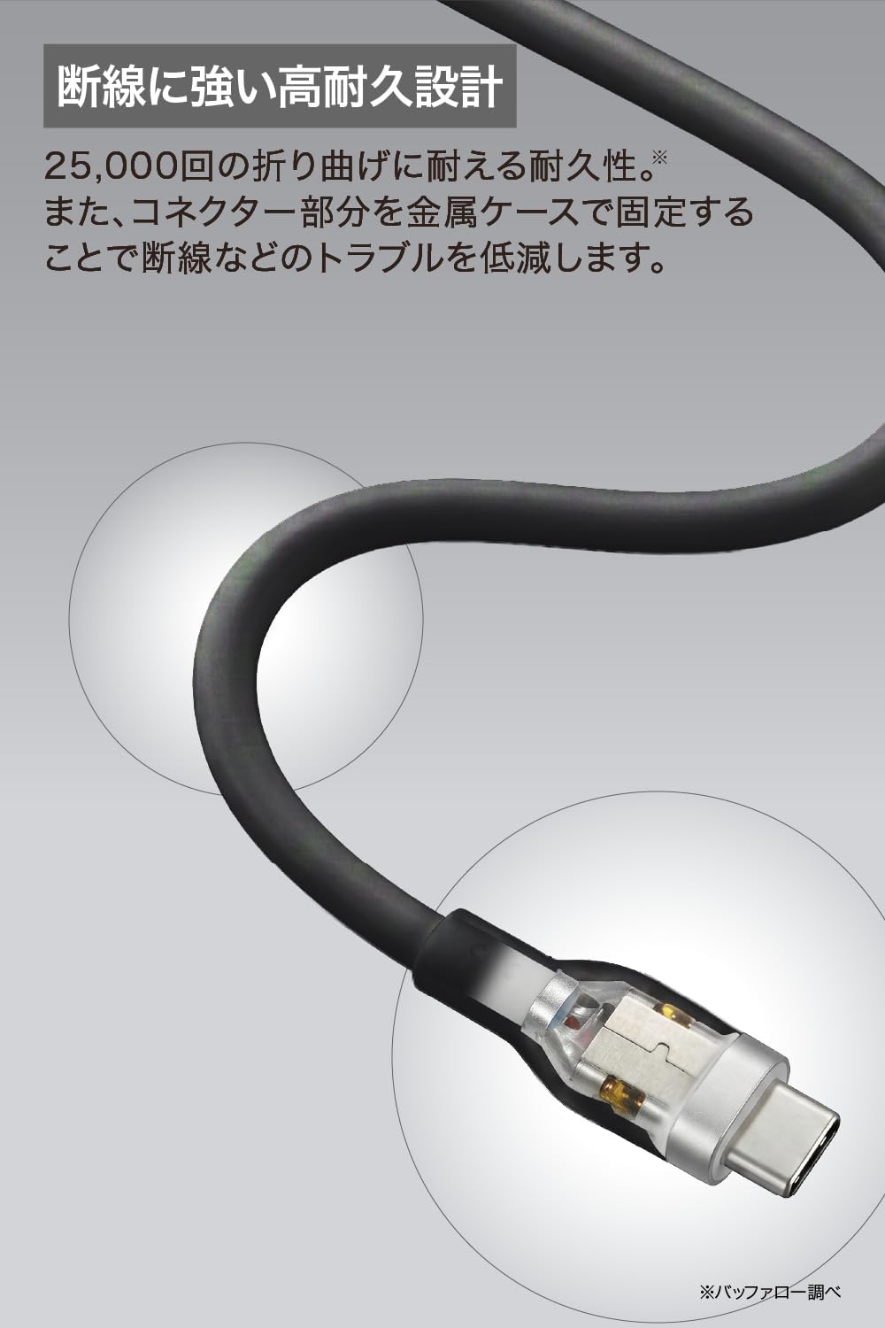 Thumbnail 5 de バッファロー BSU2CCY2410BK/N USB Type-Cケーブル 1m・PD 240W対応・シリコン素材