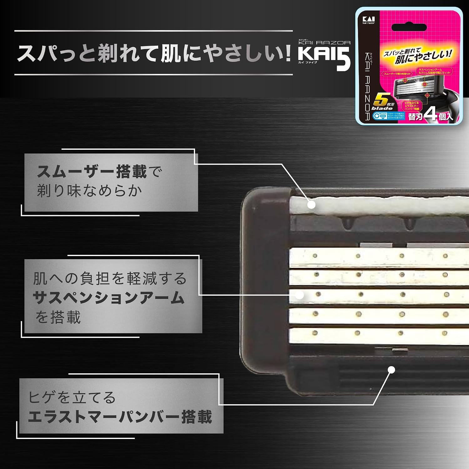 Detalle 2 de 貝印 axia 替刃 5枚刃 8個セット ダブルスムーザー搭載
