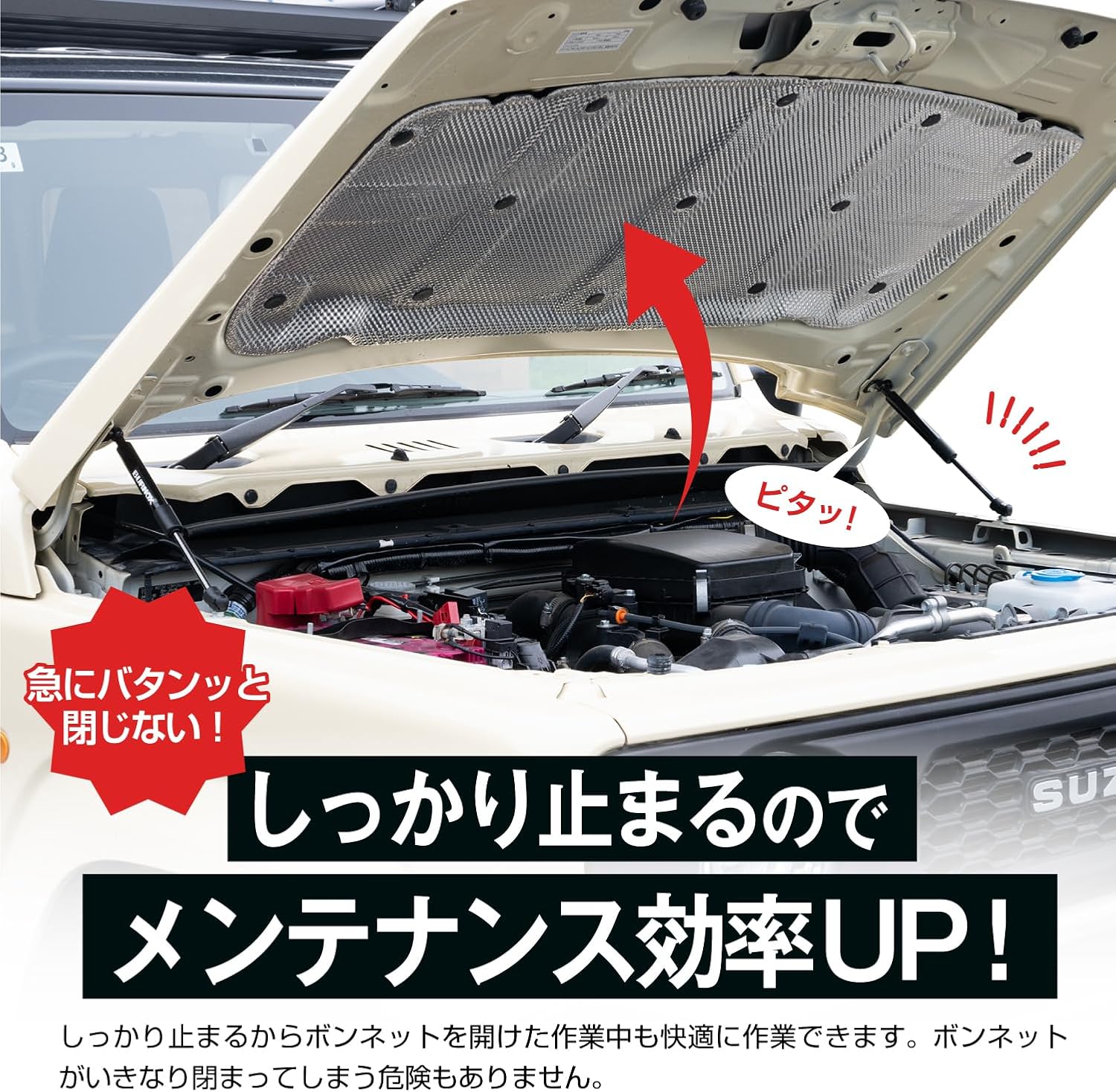 Detalle 1 de セイワ(SEIWA) IMP391 ジムニー専用ボンネットダンパー JB64/JB74/JC74対応・自由停止