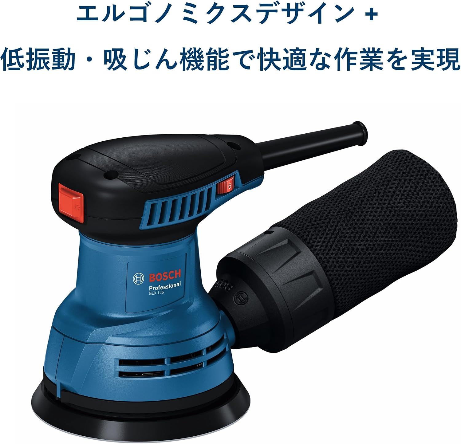 Thumbnail 1 de Bosch Professional GEX125 吸じんランダムアクションサンダー・ポリッシャー 125mm、電子無段変速・低振動