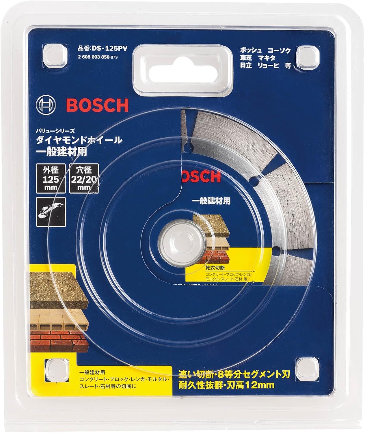 Thumbnail 1 de BOSCH DS-125PV バリューシリーズ ダイヤモンドホイール 125mm セグメントタイプ