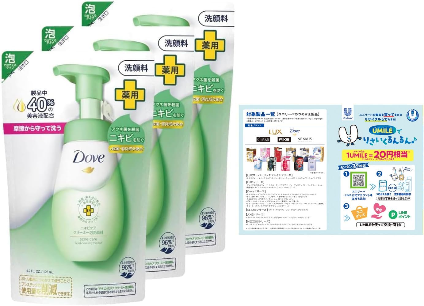 Detalle de Dove クリアリニュー クリーミー泡洗顔料 詰め替え用 125ml×3個 米ぬか油配合